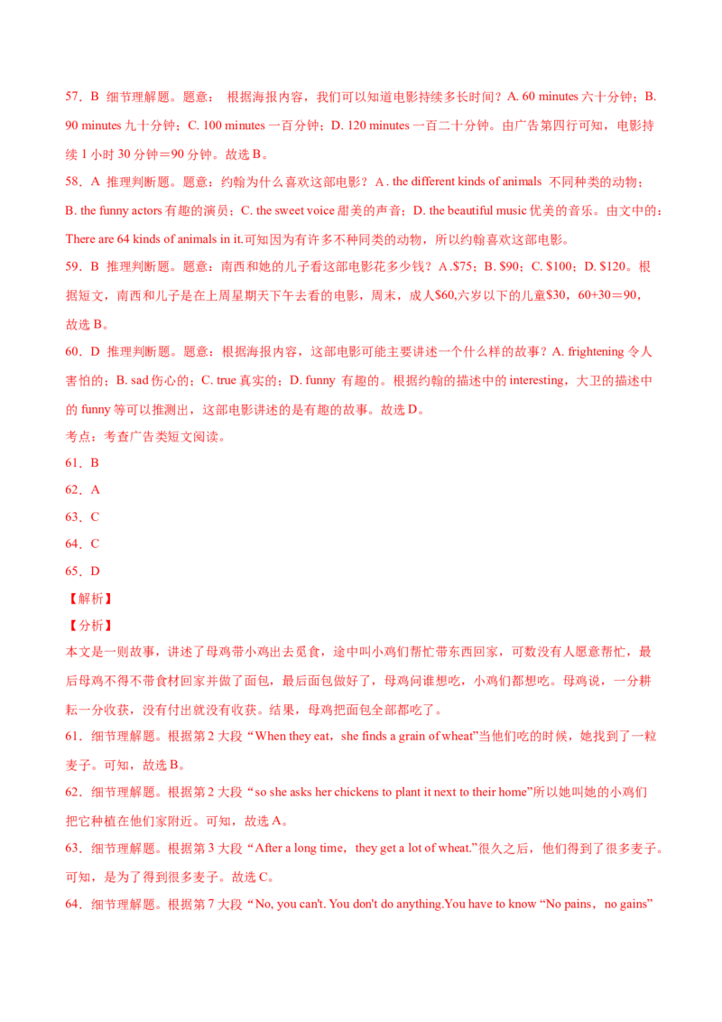 Unit4（A卷&middot;夯实基础）-单元测试2022-2023年八上分层训练AB卷（人教版）（解析版）_初中全科电子版试卷练习试题_英语_8年级上册-初中人教版英语_1、分层训练AB卷（人教版）（20份）