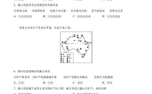 8.4.2澳大利亚&mdash;&mdash;经济-七年级地理下册课后培优练（人教版）（原卷版）_初中全科电子版试卷练习试题_地理_人教地理7下试题试卷_人教地理7年级下课时练习55份_第1套课时练习
