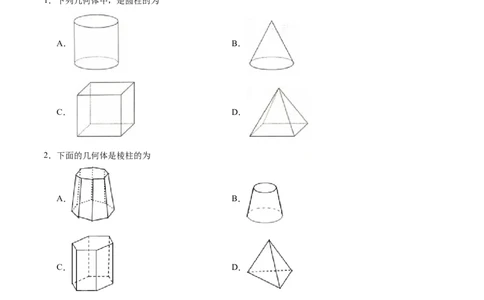 4.1.1立体图形与平面图形-七年级数学人教版（上册）（原卷版）_初中全科电子版试卷练习试题_数学_7上初中人教版数学练习、试卷24新版已更新