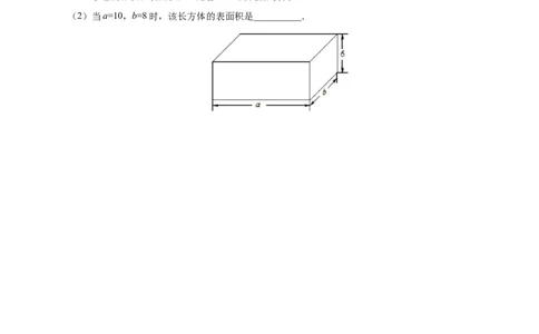 4.1.1立体图形与平面图形-七年级数学人教版（上册）（原卷版）_初中全科电子版试卷练习试题_数学_7上初中人教版数学练习、试卷24新版已更新