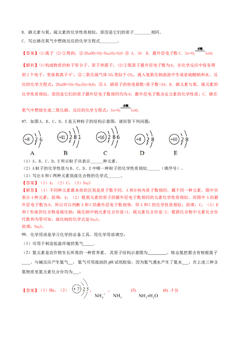 专题02填空题（40题）（人教版）（解析版）_初中全科电子版试卷练习试题_化学_9年级上下册化学试题_9年级上试题_人教化学九年级上专项练习（022份）