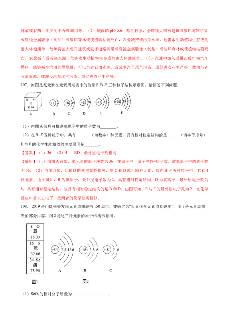 专题02填空题（40题）（人教版）（解析版）_初中全科电子版试卷练习试题_化学_9年级上下册化学试题_9年级上试题_人教化学九年级上专项练习（022份）