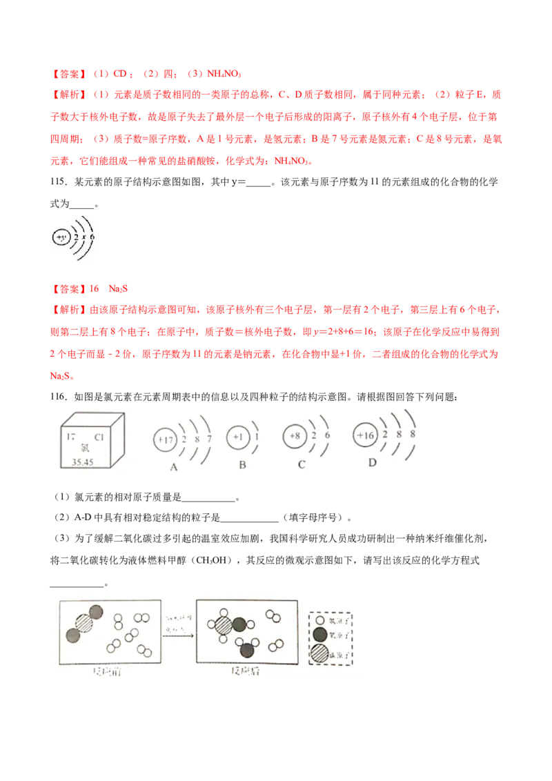 专题02填空题（40题）（人教版）（解析版）_初中全科电子版试卷练习试题_化学_9年级上下册化学试题_9年级上试题_人教化学九年级上专项练习（022份）