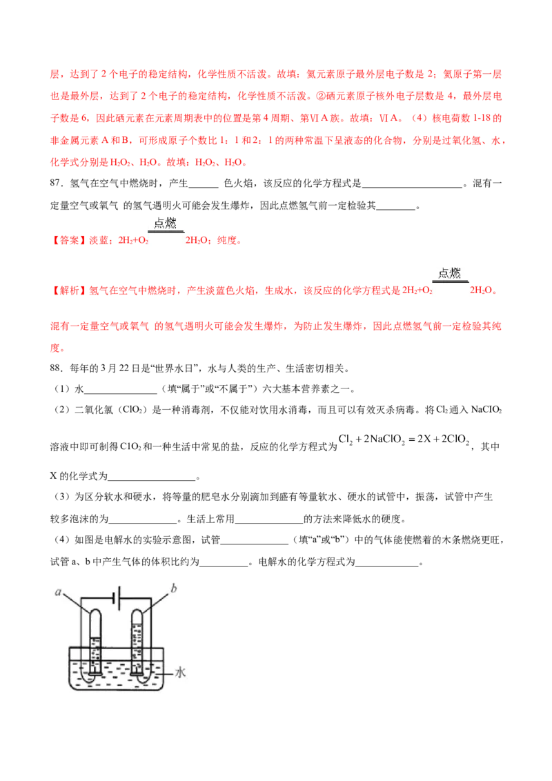 专题02填空题（40题）（人教版）（解析版）_初中全科电子版试卷练习试题_化学_9年级上下册化学试题_9年级上试题_人教化学九年级上专项练习（022份）