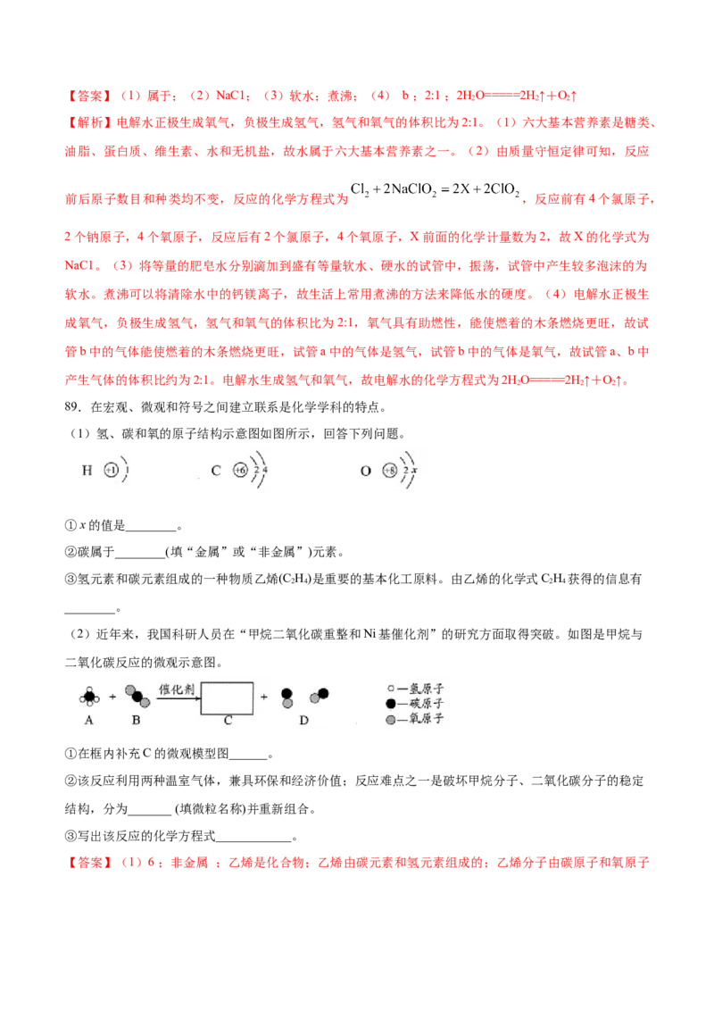 专题02填空题（40题）（人教版）（解析版）_初中全科电子版试卷练习试题_化学_9年级上下册化学试题_9年级上试题_人教化学九年级上专项练习（022份）