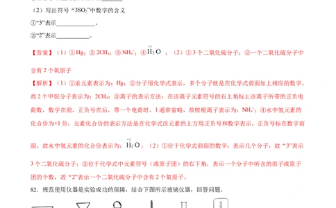 专题02填空题（40题）（人教版）（解析版）_初中全科电子版试卷练习试题_化学_9年级上下册化学试题_9年级上试题_人教化学九年级上专项练习（022份）