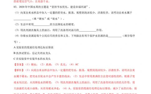 专题02填空题（40题）（人教版）（解析版）_初中全科电子版试卷练习试题_化学_9年级上下册化学试题_9年级上试题_人教化学九年级上专项练习（022份）