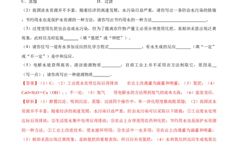 专题02填空题（40题）（人教版）（解析版）_初中全科电子版试卷练习试题_化学_9年级上下册化学试题_9年级上试题_人教化学九年级上专项练习（022份）