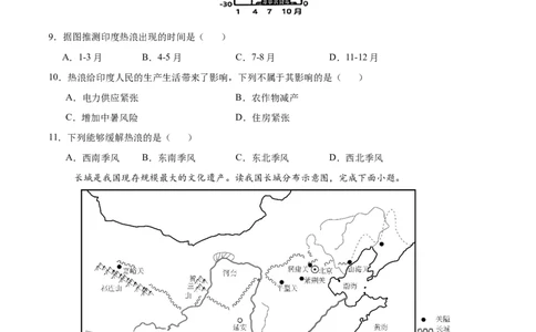 2024年中考押题预测卷01（辽宁卷）-地理（考试版）A4_初中全科电子版试卷练习试题_地理_2024中考模拟题地理(1)_押题预测