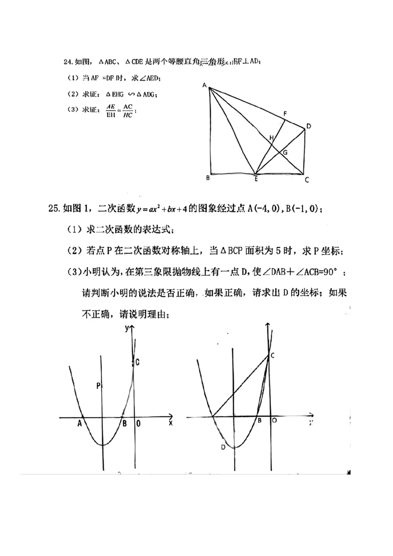 2023山东泰安数学试卷(PDF版)_山东历年中考真题_山东省历年中考真题2013~2024_初中数学历年真题（2013-2024）