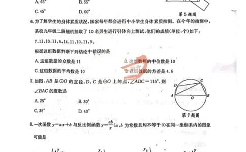 2023山东泰安数学试卷(PDF版)_山东历年中考真题_山东省历年中考真题2013~2024_初中数学历年真题（2013-2024）