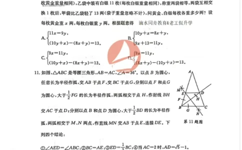 2023山东泰安数学试卷(PDF版)_山东历年中考真题_山东省历年中考真题2013~2024_初中数学历年真题（2013-2024）
