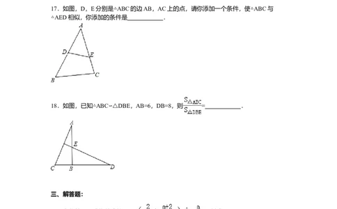 06人教版九年级上月考数学试卷含答案解析（11月份）_初中全科电子版试卷练习试题_数学_9上初中人教版数学练习、试卷_人教数学九年级上月考试卷（009份）