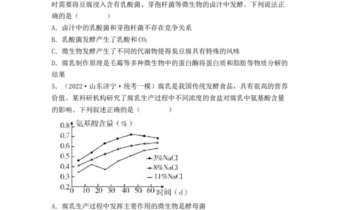 专题15发酵技术与微生物的实验室培养（原卷版）_新高考复习资料_2024年新高考复习资料_一轮复习资料_完备战2024年高考生物一轮复习重难点突破讲解与训练（新教材）
