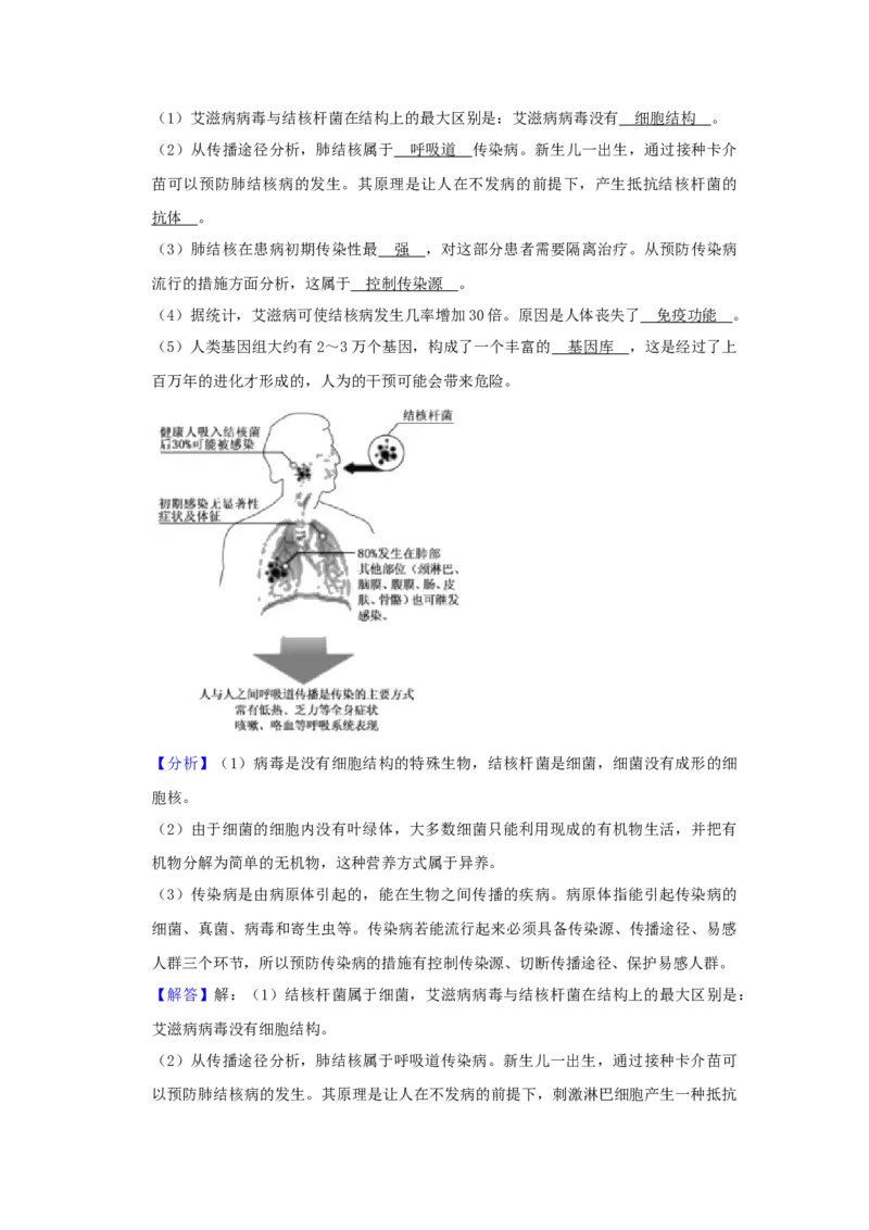 山东省德州市2019年中考生物真题试题（含解析）(1)_山东历年中考真题_山东省历年中考真题2013~2024_初中生物历年真题（2013-2024）