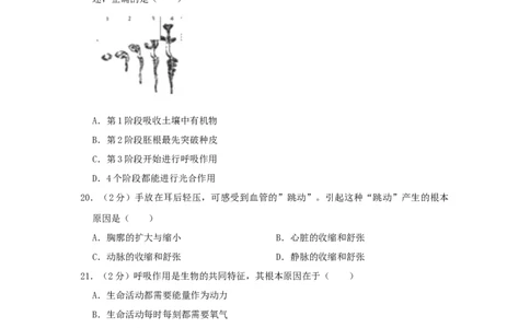 山东省德州市2019年中考生物真题试题（含解析）(1)_山东历年中考真题_山东省历年中考真题2013~2024_初中生物历年真题（2013-2024）