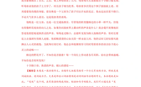 专题27话题作文（难点）-九年级语文期末考试划重点（部编版）（解析版）_初中全科电子版试卷练习试题_语文_9上初中部编版语文练习、试卷_部编语文九年级上专项练习（046份）