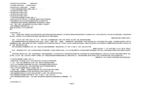 2020山东青岛语文试卷+答案+解析(word整理版)_山东历年中考真题_山东省历年中考真题2013~2024_初中语文历年真题（2013-2024）