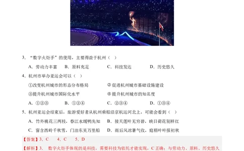 2024年中考押题预测卷02（河北卷）-地理（全解全析）_初中全科电子版试卷练习试题_地理_2024中考模拟题地理(1)_押题预测