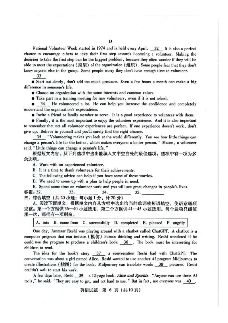 2023山东临沂英语试卷(PDF版)_山东历年中考真题_山东省历年中考真题2013~2024_初中英语历年真题（2013-2024）