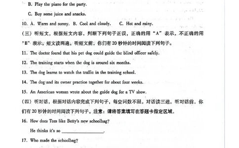 2023山东临沂英语试卷(PDF版)_山东历年中考真题_山东省历年中考真题2013~2024_初中英语历年真题（2013-2024）