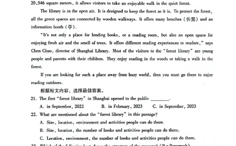 2023山东临沂英语试卷(PDF版)_山东历年中考真题_山东省历年中考真题2013~2024_初中英语历年真题（2013-2024）