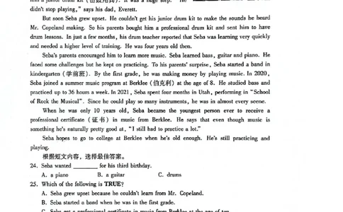 2023山东临沂英语试卷(PDF版)_山东历年中考真题_山东省历年中考真题2013~2024_初中英语历年真题（2013-2024）