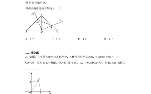 专题07模型方法课之互补型旋转解题方法专练（原卷版）（人教版）_初中全科电子版试卷练习试题_数学_8上初中人教版数学练习、试卷_人教数学八年级上专项练习（031份）