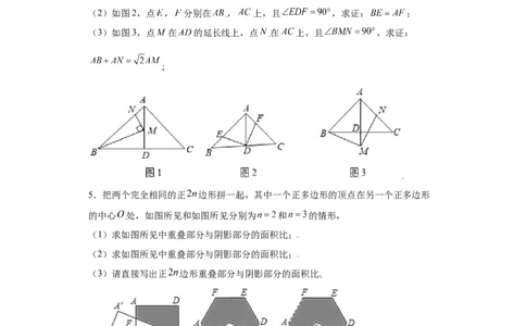 专题07模型方法课之互补型旋转解题方法专练（原卷版）（人教版）_初中全科电子版试卷练习试题_数学_8上初中人教版数学练习、试卷_人教数学八年级上专项练习（031份）