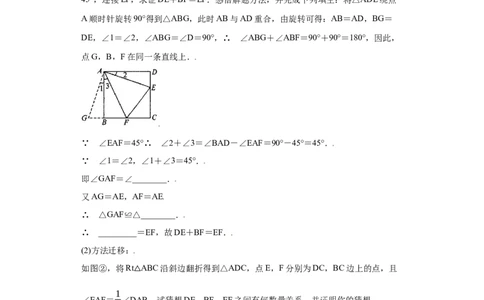 专题07模型方法课之互补型旋转解题方法专练（原卷版）（人教版）_初中全科电子版试卷练习试题_数学_8上初中人教版数学练习、试卷_人教数学八年级上专项练习（031份）