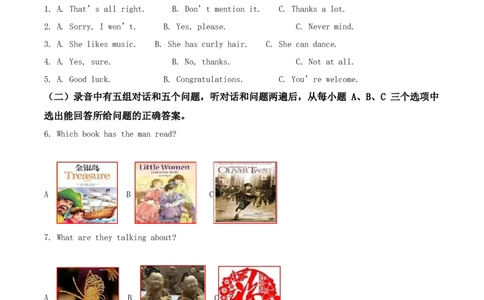 2018山东滨州英语试卷+答案+解析(word整理版)_山东历年中考真题_山东省历年中考真题2013~2024_初中英语历年真题（2013-2024）