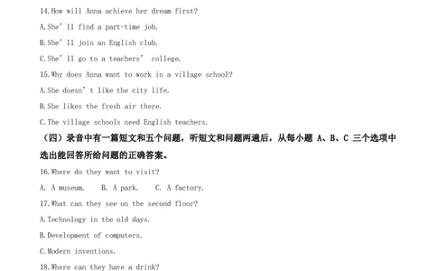 2018山东滨州英语试卷+答案+解析(word整理版)_山东历年中考真题_山东省历年中考真题2013~2024_初中英语历年真题（2013-2024）