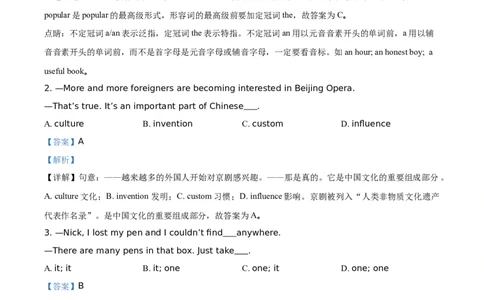 2018山东滨州英语试卷+答案+解析(word整理版)_山东历年中考真题_山东省历年中考真题2013~2024_初中英语历年真题（2013-2024）
