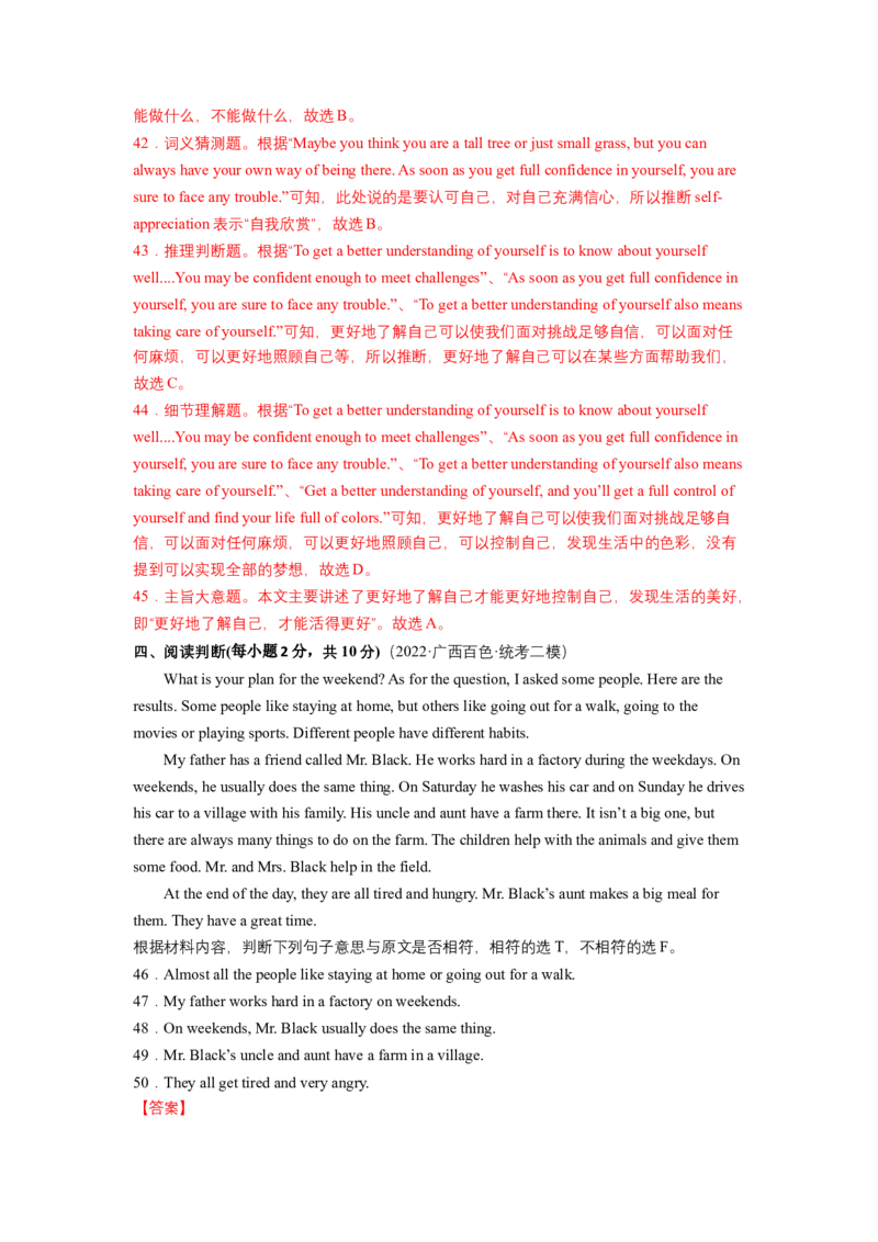 Unit6（B卷&middot;能力提升）-单元测试2023学年七下分层训练AB卷（人教版）（解析版）_初中全科电子版试卷练习试题_英语_7年级下册-初中人教版英语_人教英语七年级下单元试卷（60份）