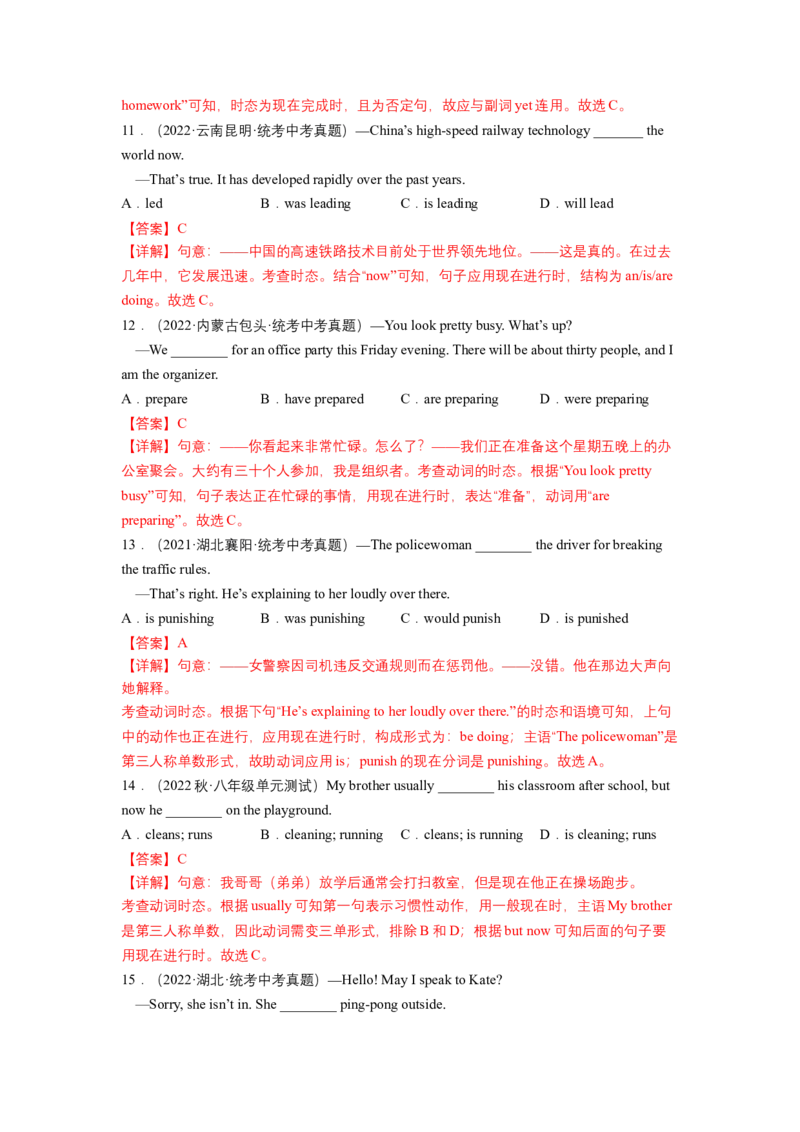 Unit6（B卷&middot;能力提升）-单元测试2023学年七下分层训练AB卷（人教版）（解析版）_初中全科电子版试卷练习试题_英语_7年级下册-初中人教版英语_人教英语七年级下单元试卷（60份）