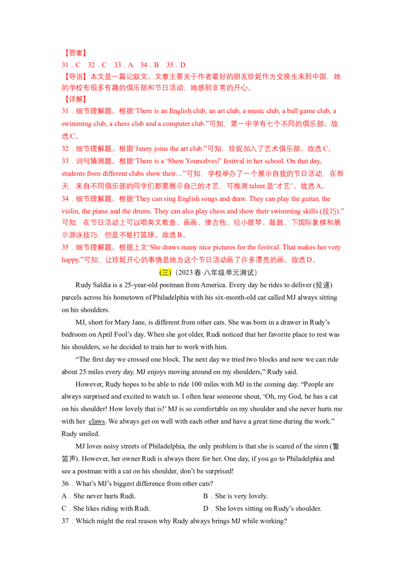 Unit6（B卷&middot;能力提升）-单元测试2023学年七下分层训练AB卷（人教版）（解析版）_初中全科电子版试卷练习试题_英语_7年级下册-初中人教版英语_人教英语七年级下单元试卷（60份）