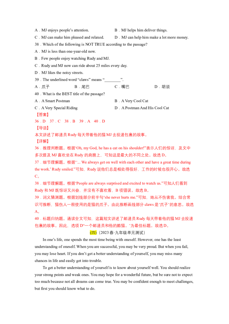 Unit6（B卷&middot;能力提升）-单元测试2023学年七下分层训练AB卷（人教版）（解析版）_初中全科电子版试卷练习试题_英语_7年级下册-初中人教版英语_人教英语七年级下单元试卷（60份）