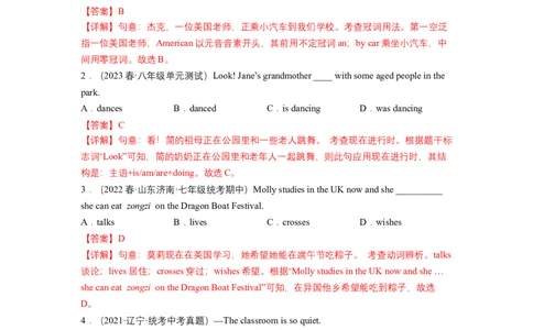 Unit6（B卷&middot;能力提升）-单元测试2023学年七下分层训练AB卷（人教版）（解析版）_初中全科电子版试卷练习试题_英语_7年级下册-初中人教版英语_人教英语七年级下单元试卷（60份）