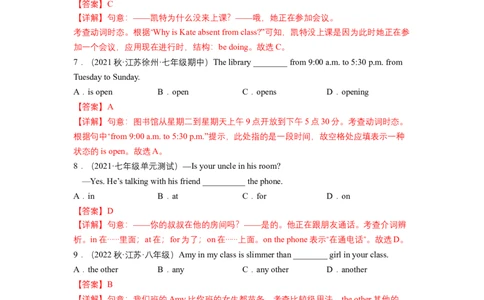 Unit6（B卷&middot;能力提升）-单元测试2023学年七下分层训练AB卷（人教版）（解析版）_初中全科电子版试卷练习试题_英语_7年级下册-初中人教版英语_人教英语七年级下单元试卷（60份）