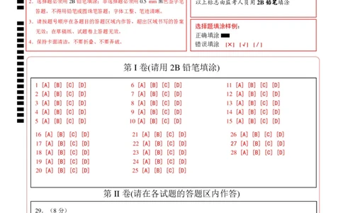 2024年中考押题预测卷01（福建卷）-历史（答题卡）_初中全科电子版试卷练习试题_历史_2024中考模拟题历史(1)_押题预测