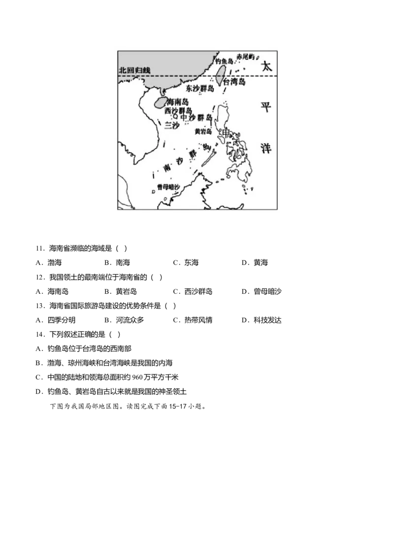 专题06南方地区的自然特征与农业专项训练-（人教版）（原卷版）_初中全科电子版试卷练习试题_地理_人教地理8下试题试卷_人教地理8年级下专项练习14份