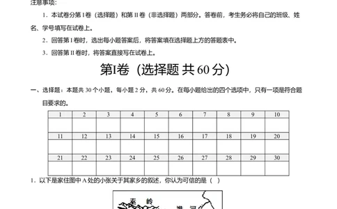 专题06南方地区的自然特征与农业专项训练-（人教版）（原卷版）_初中全科电子版试卷练习试题_地理_人教地理8下试题试卷_人教地理8年级下专项练习14份
