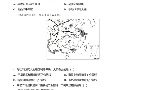 专题06南方地区的自然特征与农业专项训练-（人教版）（原卷版）_初中全科电子版试卷练习试题_地理_人教地理8下试题试卷_人教地理8年级下专项练习14份