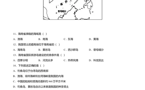 专题06南方地区的自然特征与农业专项训练-（人教版）（原卷版）_初中全科电子版试卷练习试题_地理_人教地理8下试题试卷_人教地理8年级下专项练习14份
