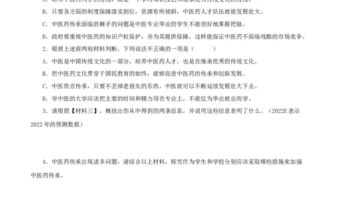 专题13：非连续性阅读（专题过关）-七年级语文下学期（部编版）（原卷版）_初中全科电子版试卷练习试题_语文_7下初中部编版语文练习、试卷_部编语文七年级下专项练习（021份）