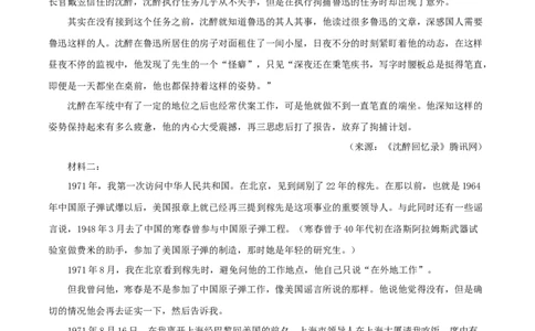 专题13：非连续性阅读（专题过关）-七年级语文下学期（部编版）（原卷版）_初中全科电子版试卷练习试题_语文_7下初中部编版语文练习、试卷_部编语文七年级下专项练习（021份）