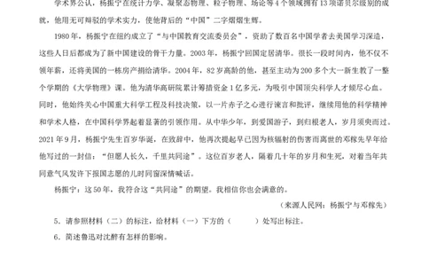 专题13：非连续性阅读（专题过关）-七年级语文下学期（部编版）（原卷版）_初中全科电子版试卷练习试题_语文_7下初中部编版语文练习、试卷_部编语文七年级下专项练习（021份）