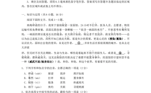 2020山东日照语文试卷+答案(word整理版)_山东历年中考真题_山东省历年中考真题2013~2024_初中语文历年真题（2013-2024）