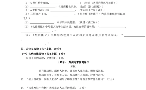 2020山东日照语文试卷+答案(word整理版)_山东历年中考真题_山东省历年中考真题2013~2024_初中语文历年真题（2013-2024）