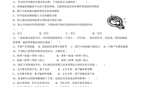 4.1.2人的生殖（原卷版）_初中全科电子版试卷练习试题_生物_生物人教版7下练习_人教生物7年级下课时练习40份_第2套七年级生物下册课时练习（人教版）20份